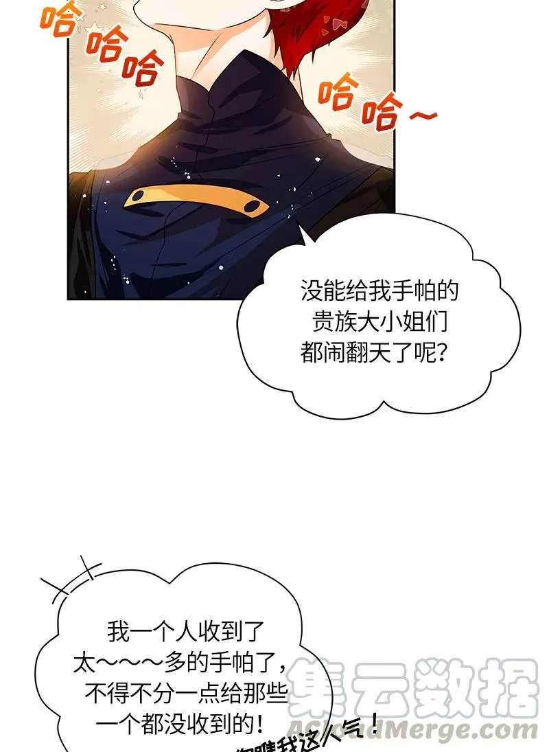 048 第四十八章 第21页