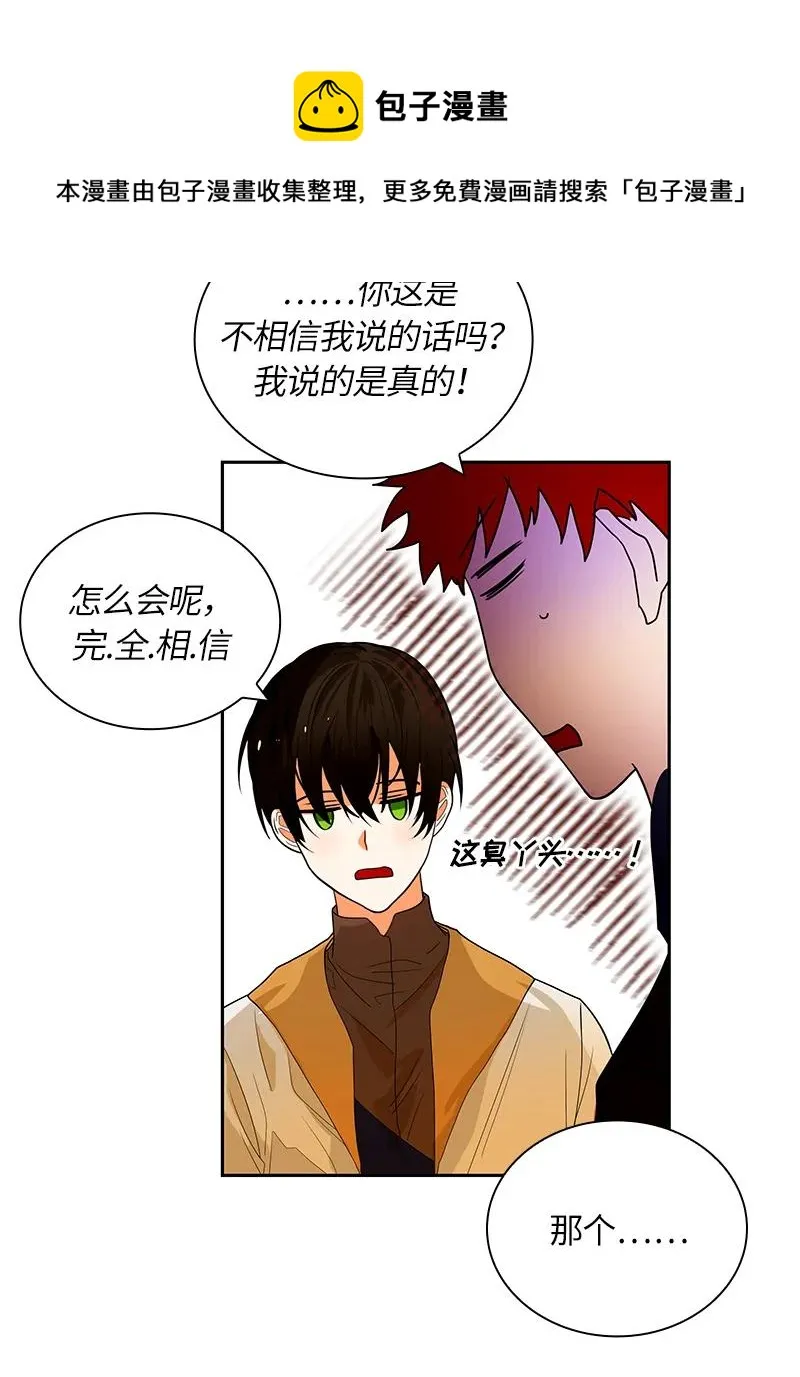 048 第四十八章 第23页