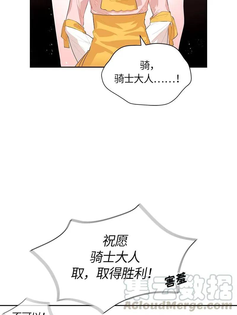 048 第四十八章 第25页