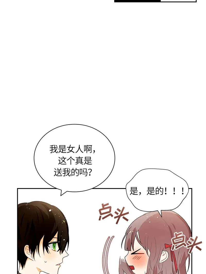 048 第四十八章 第28页