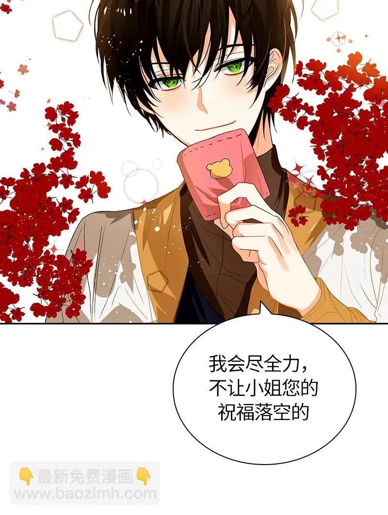 048 第四十八章 第30页