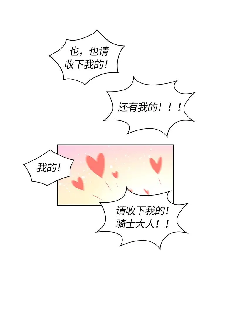 048 第四十八章 第32页