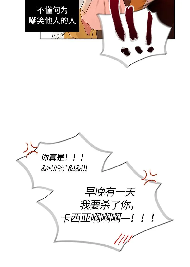048 第四十八章 第38页