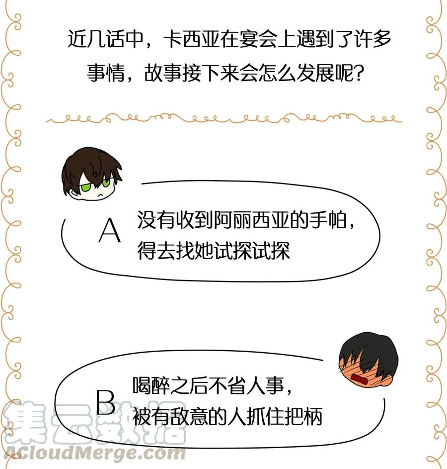 048 第四十八章 第41页