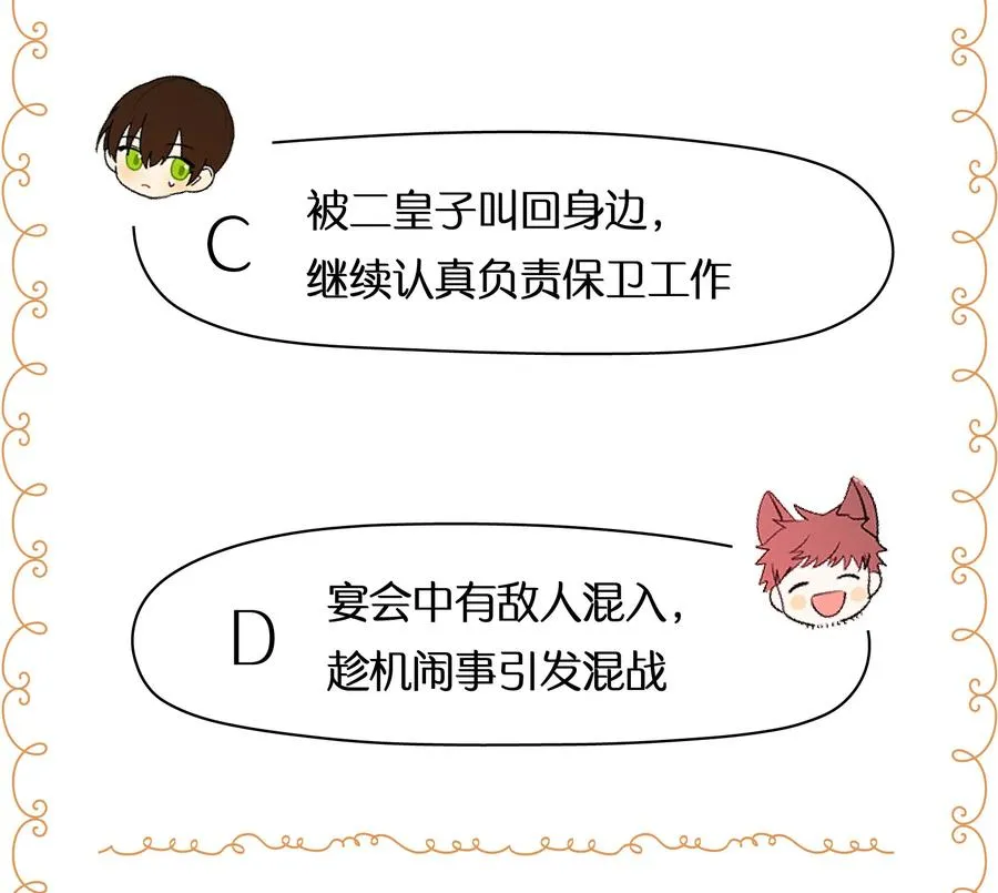 048 第四十八章 第42页