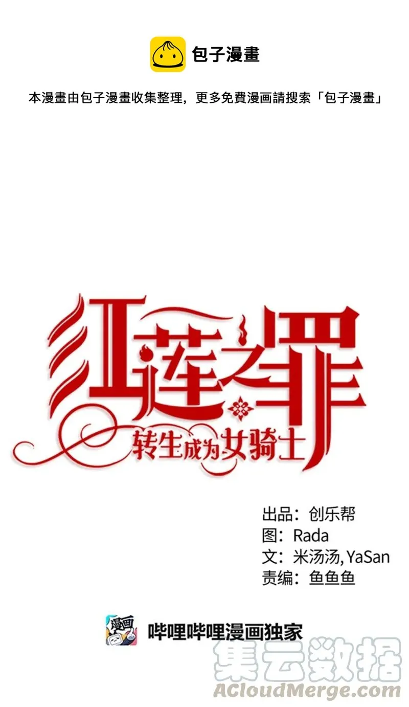 049 第四十九章 第1页