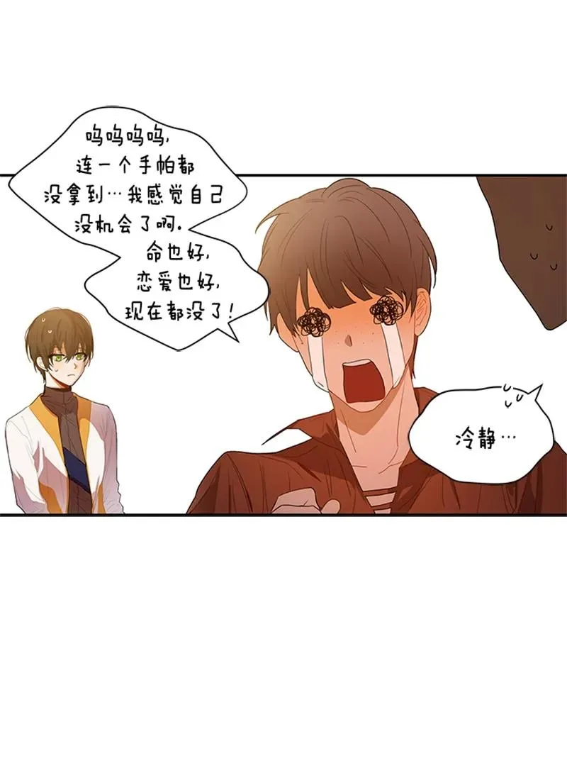 049 第四十九章 第7页