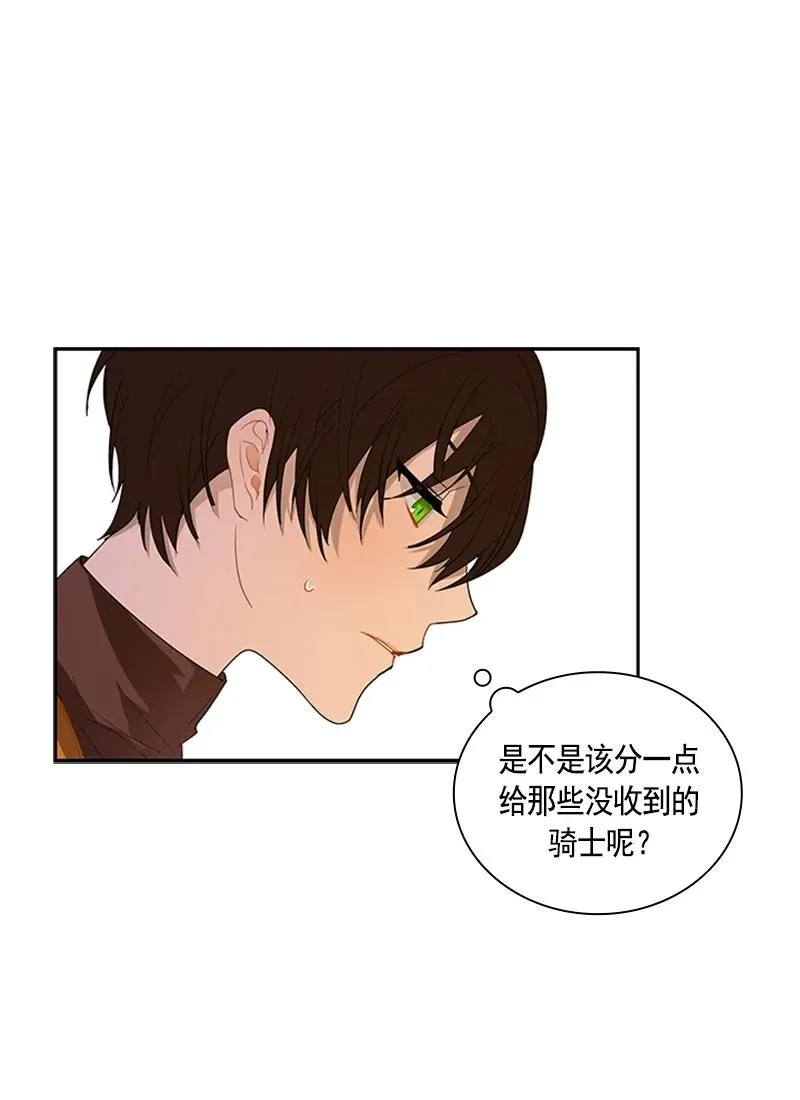 049 第四十九章 第8页