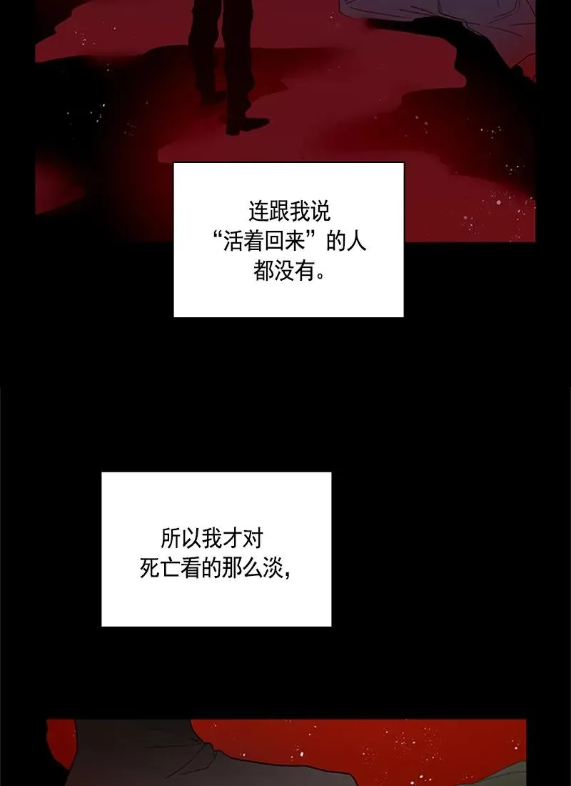 049 第四十九章 第12页