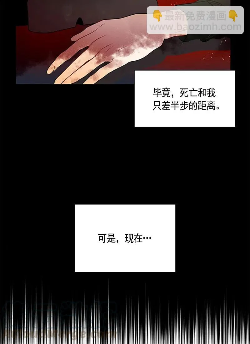 049 第四十九章 第13页