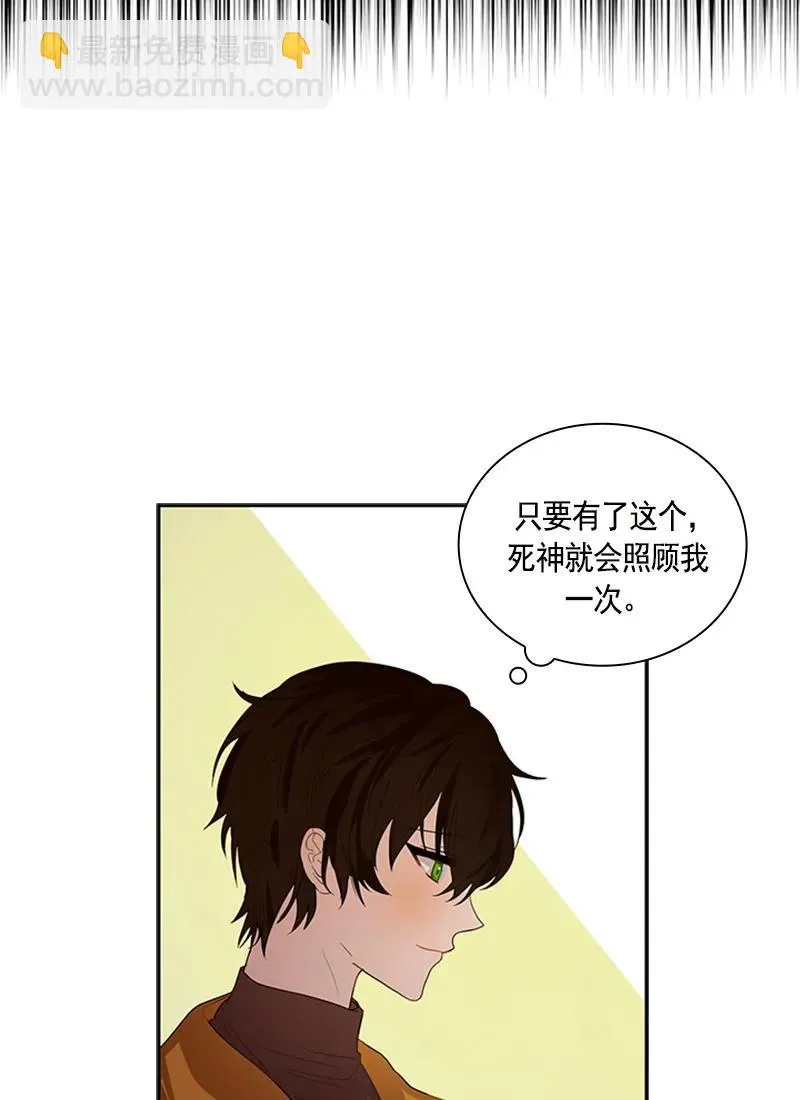 049 第四十九章 第14页