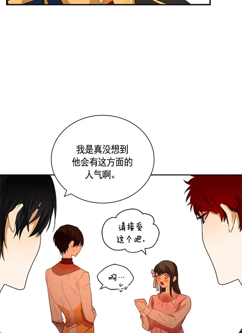 049 第四十九章 第18页