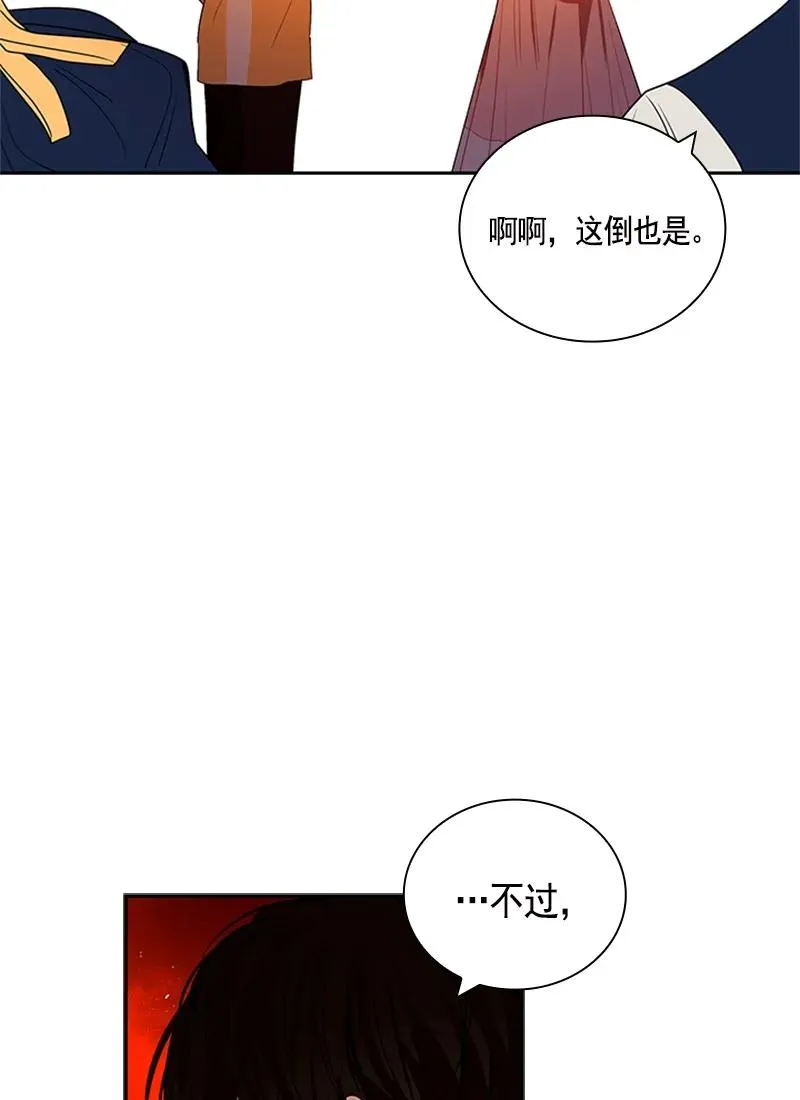 049 第四十九章 第19页