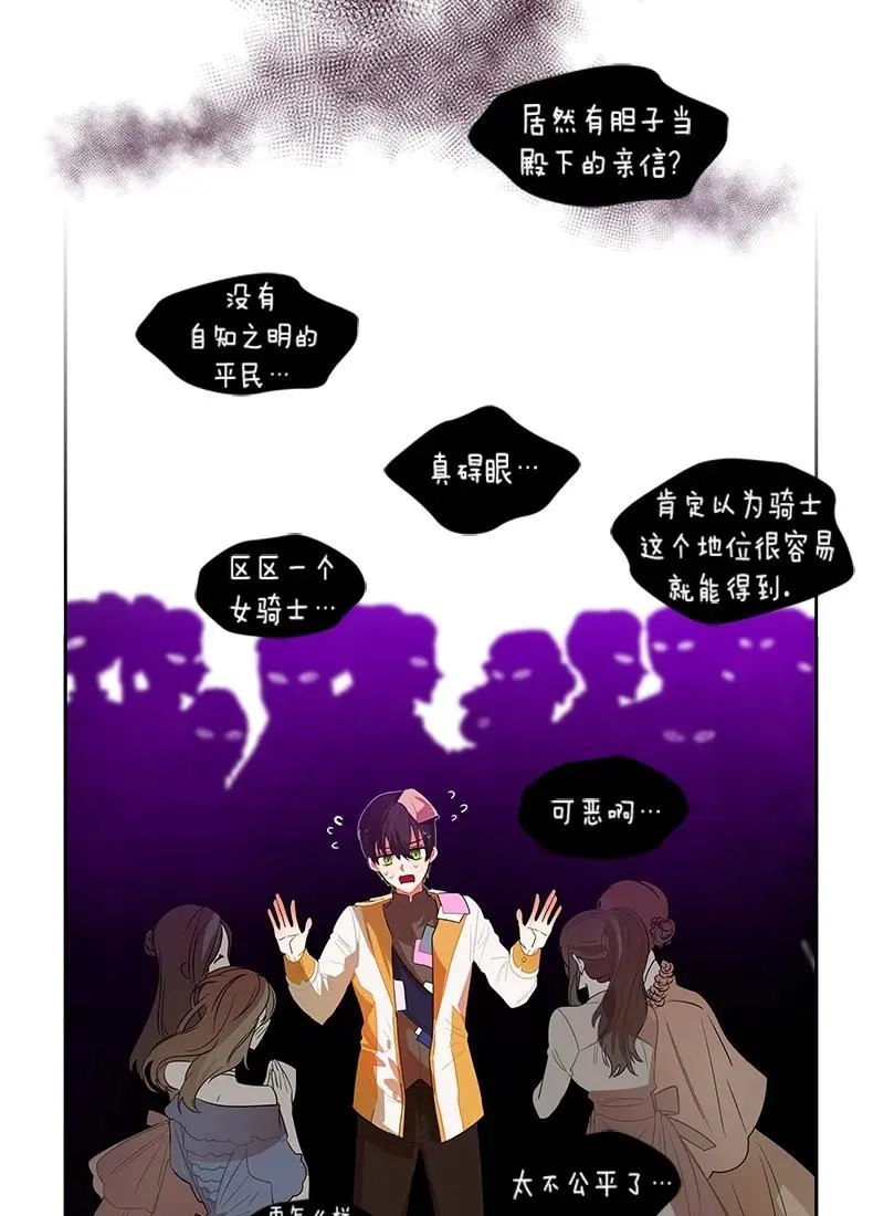 049 第四十九章 第22页