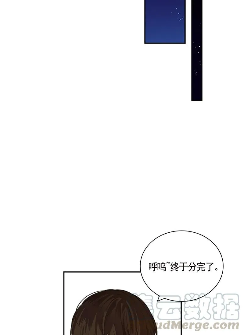 049 第四十九章 第25页