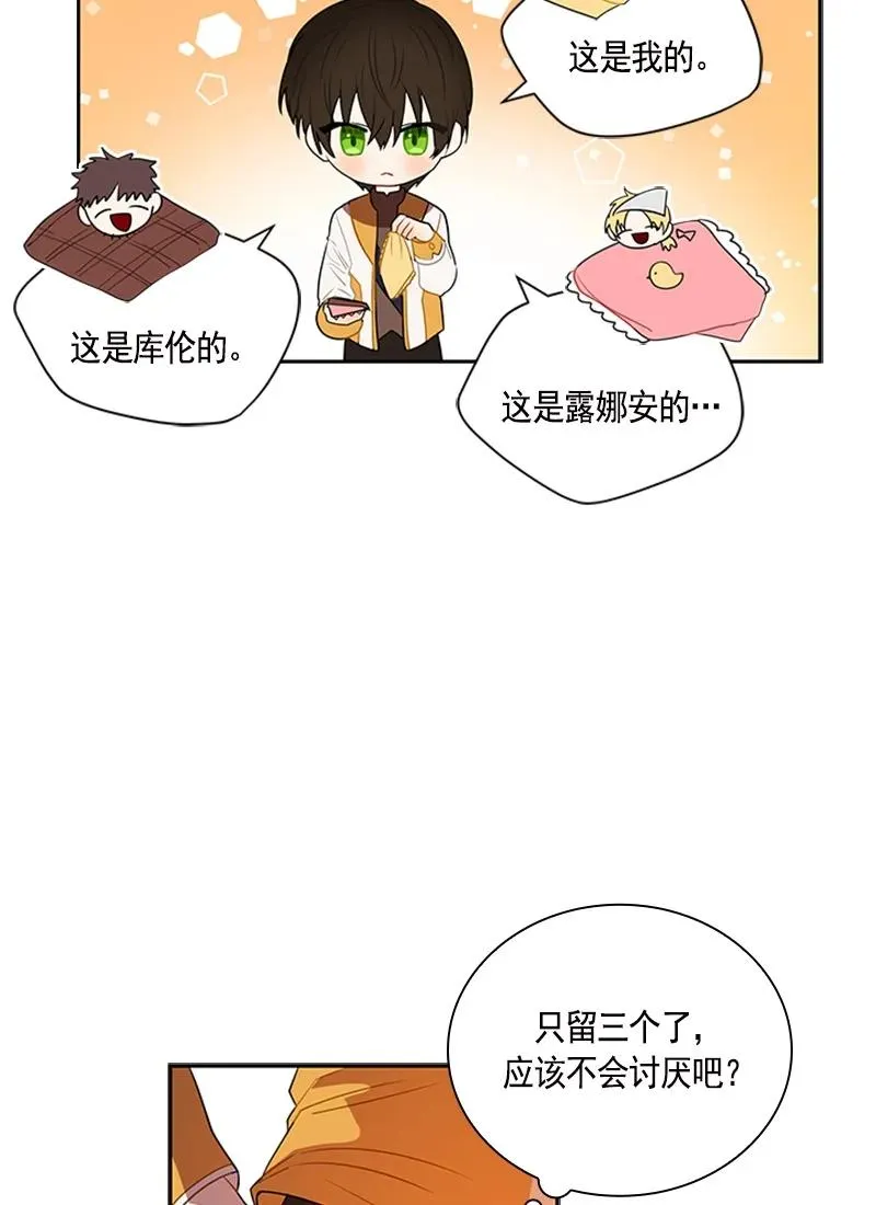 049 第四十九章 第27页