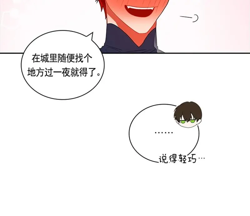 050 第五十章 第6页