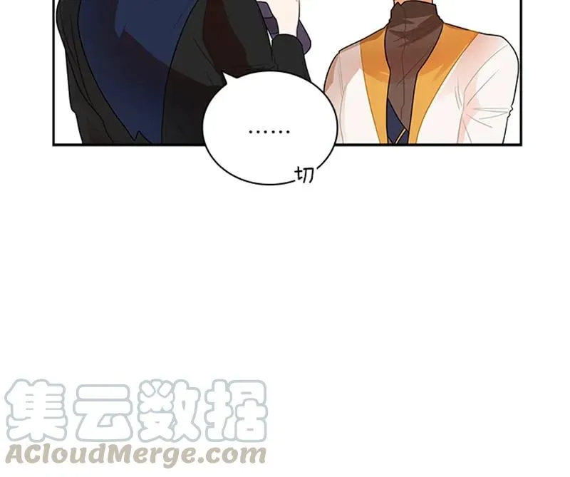 050 第五十章 第8页