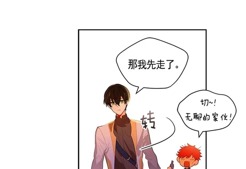 050 第五十章 第9页