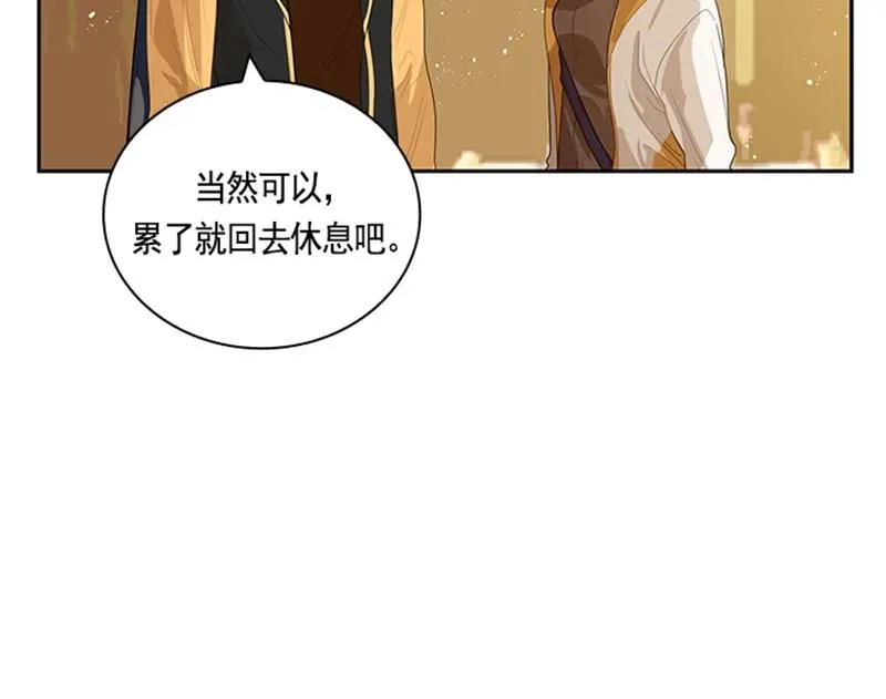 050 第五十章 第19页