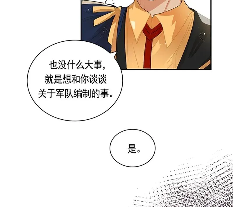 050 第五十章 第24页