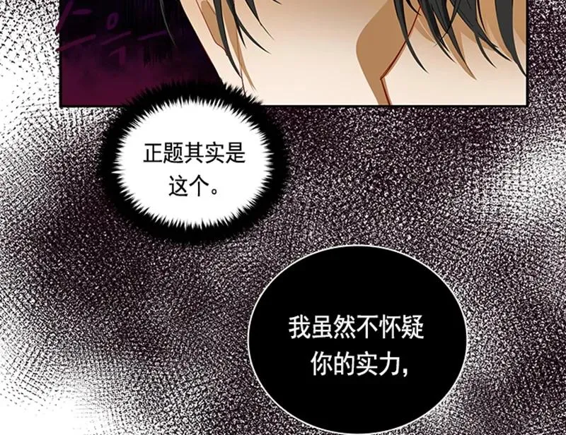 050 第五十章 第26页