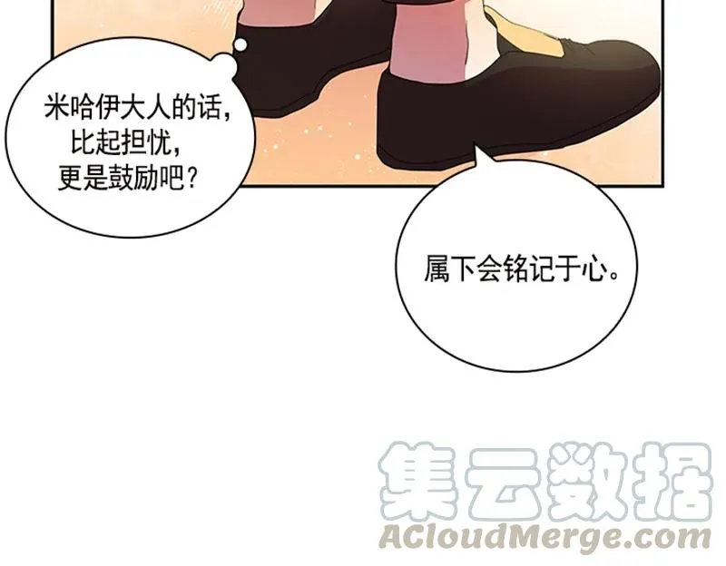 050 第五十章 第43页