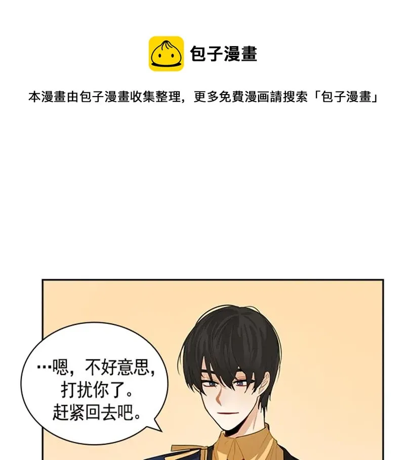 050 第五十章 第44页