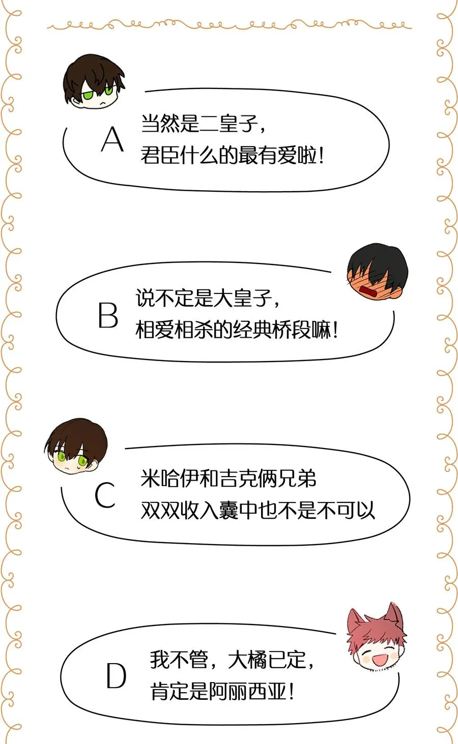 050 第五十章 第59页
