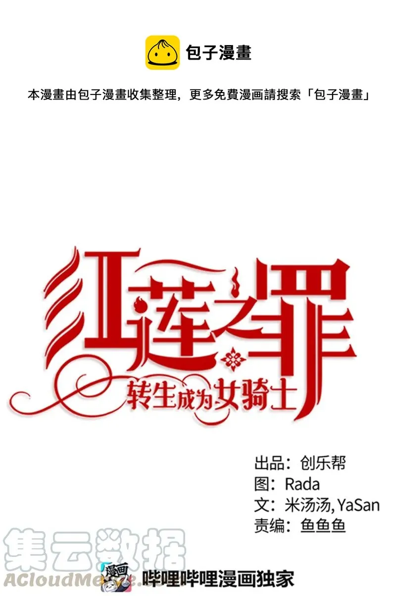 051 第五十一章 第1页