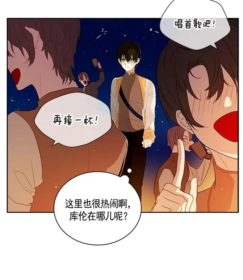 051 第五十一章 第3页