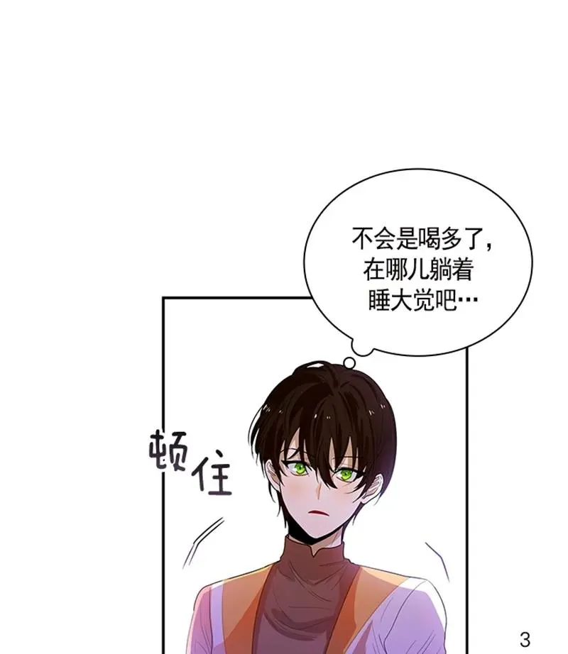 051 第五十一章 第4页