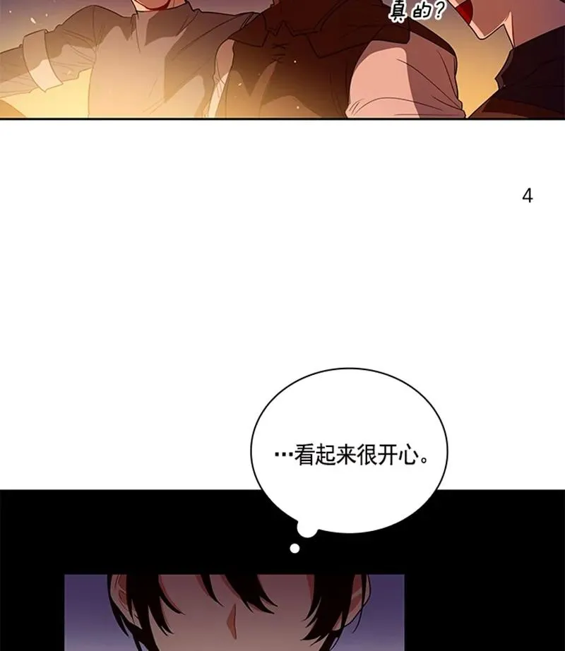 051 第五十一章 第6页