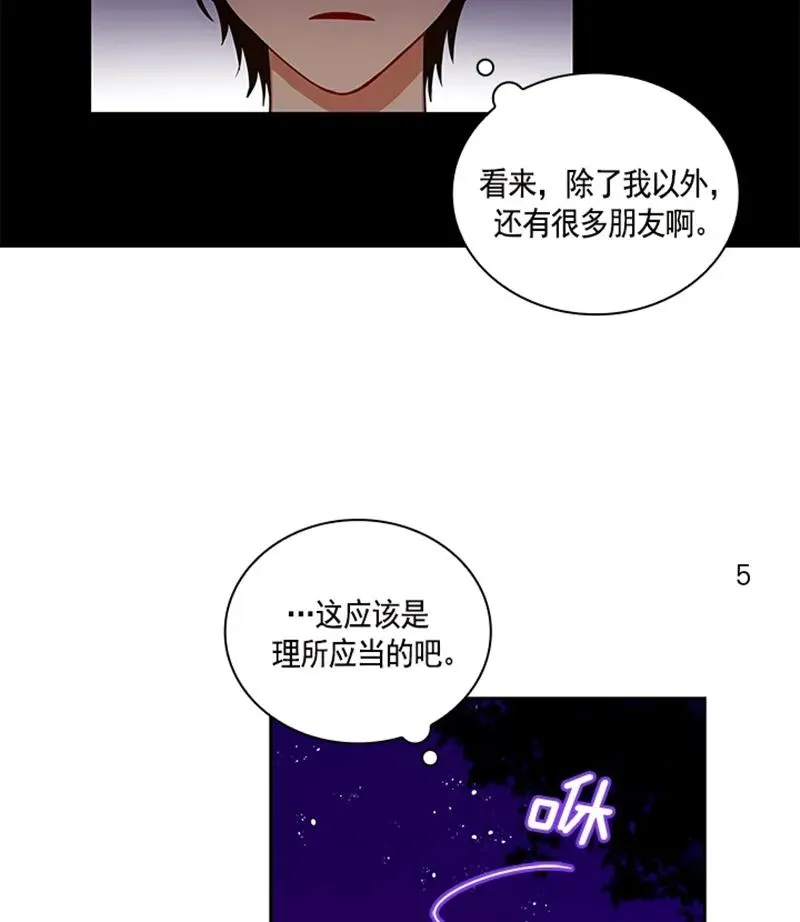 051 第五十一章 第7页