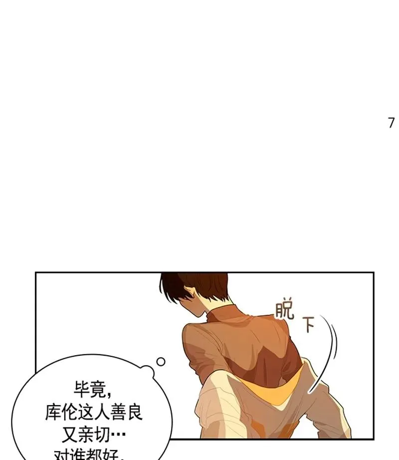 051 第五十一章 第10页