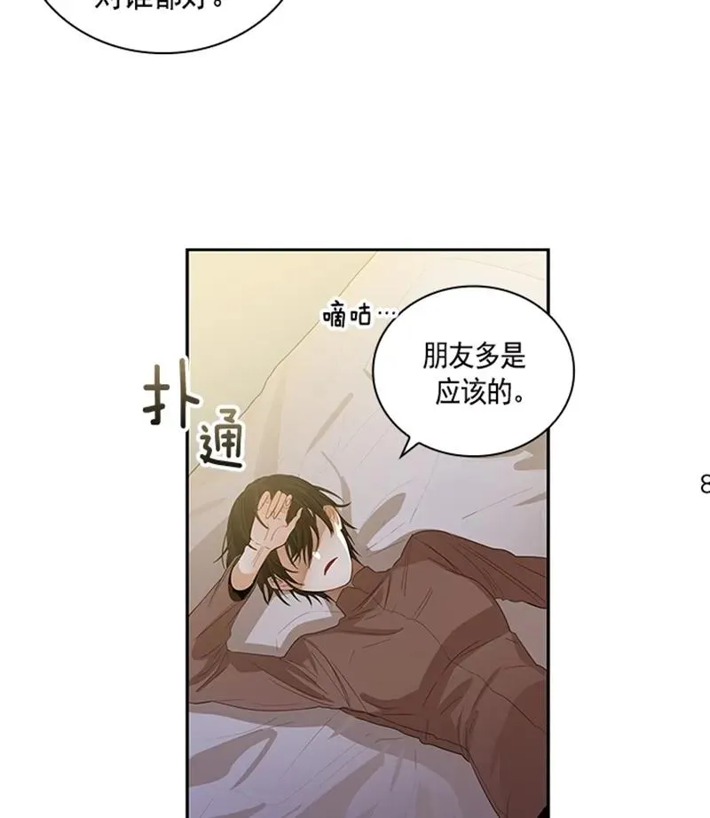 051 第五十一章 第11页