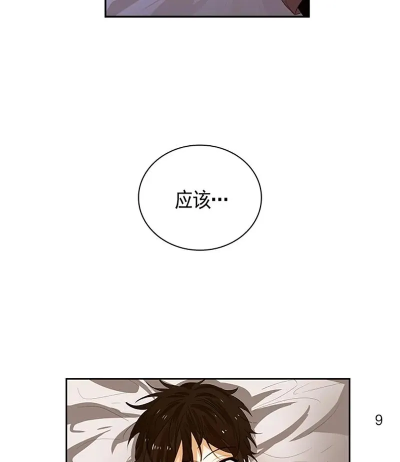 051 第五十一章 第12页