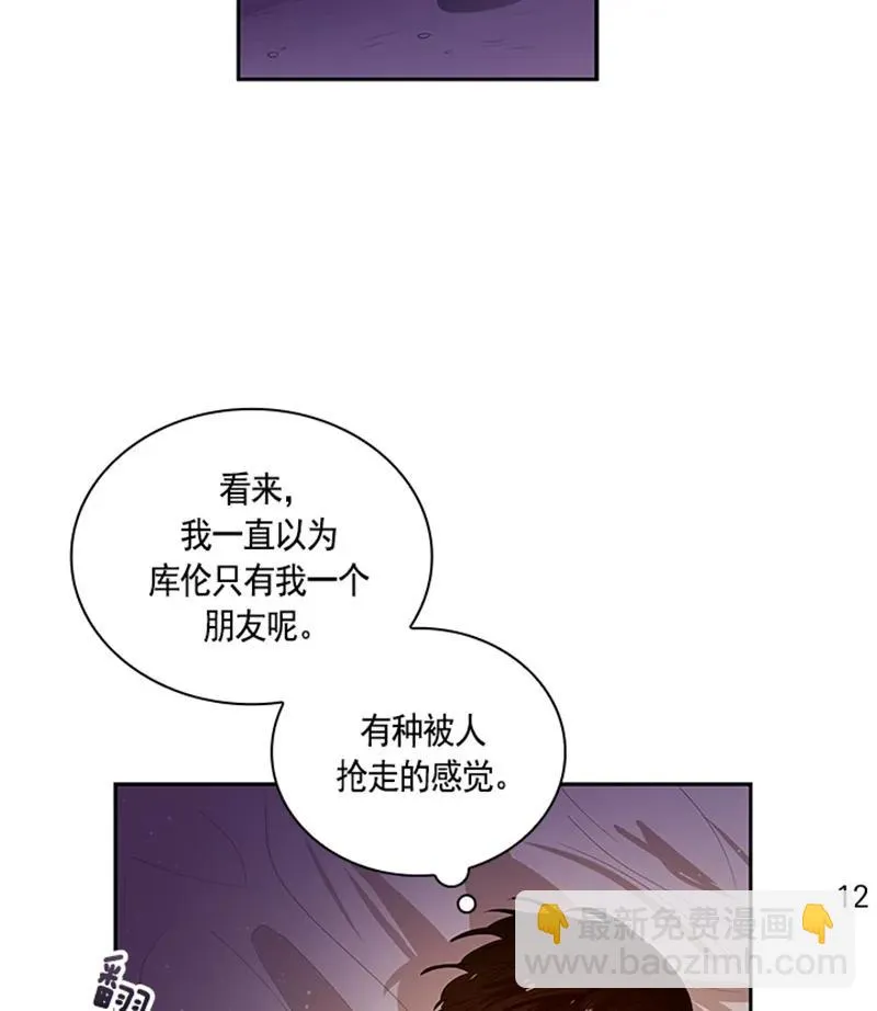 051 第五十一章 第16页