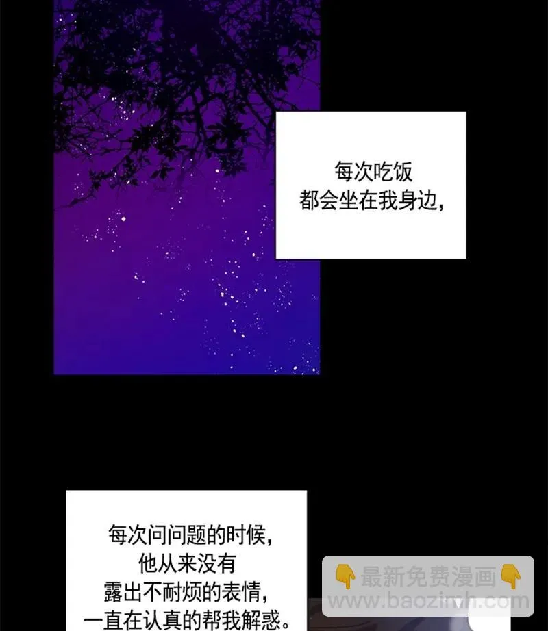 051 第五十一章 第20页