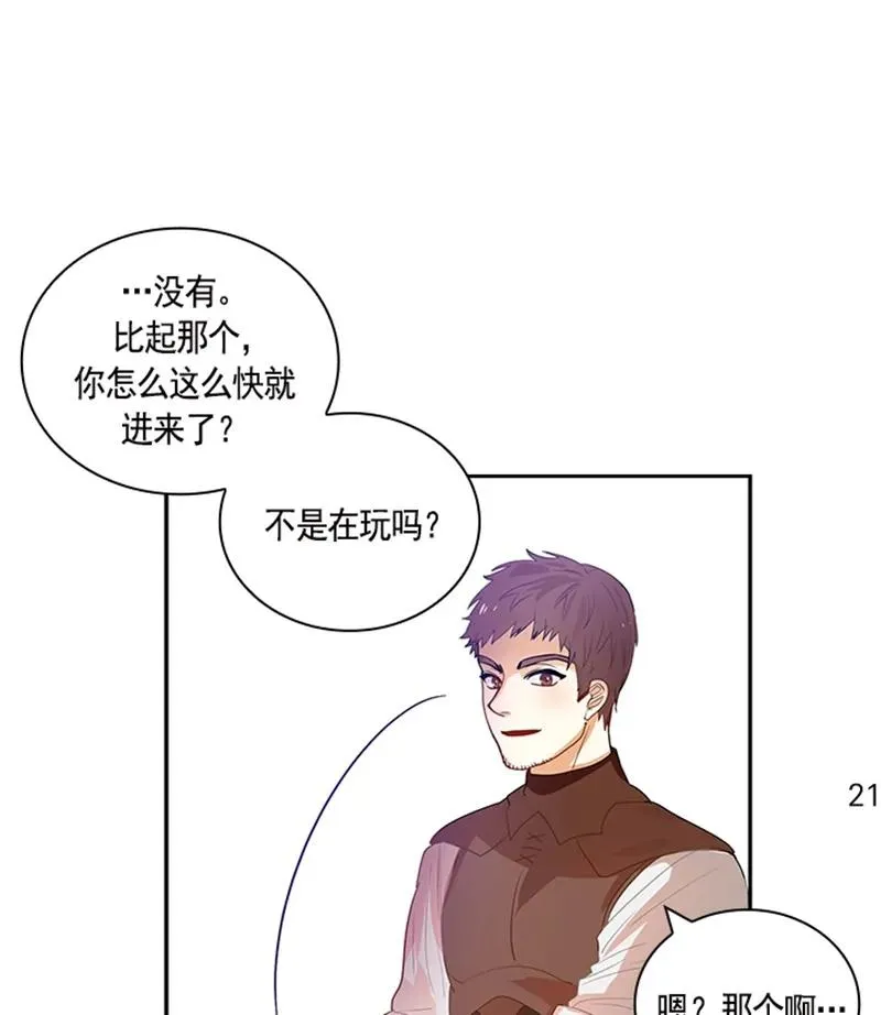 051 第五十一章 第28页