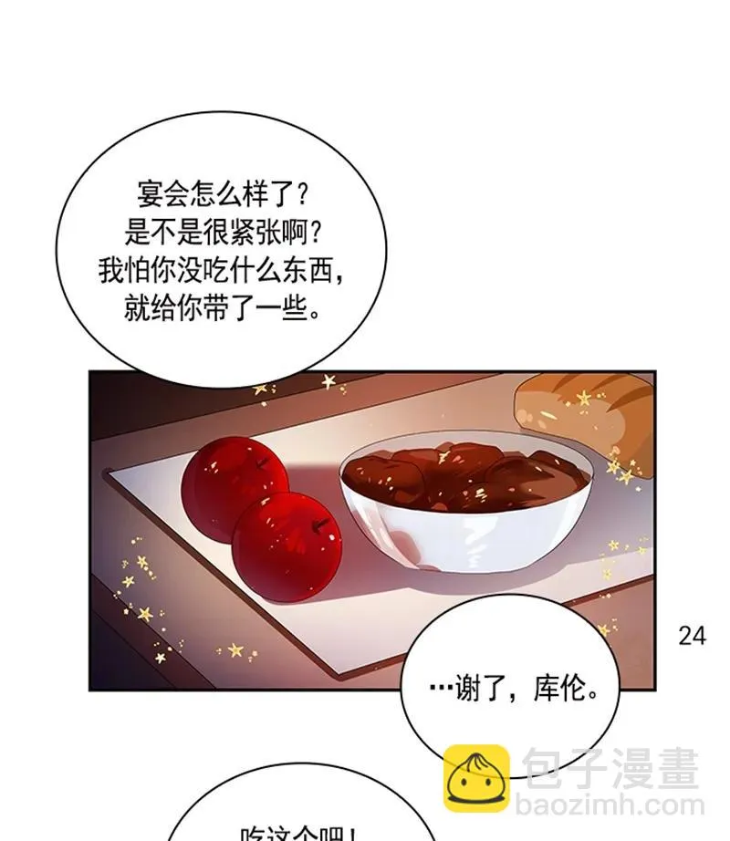 051 第五十一章 第32页