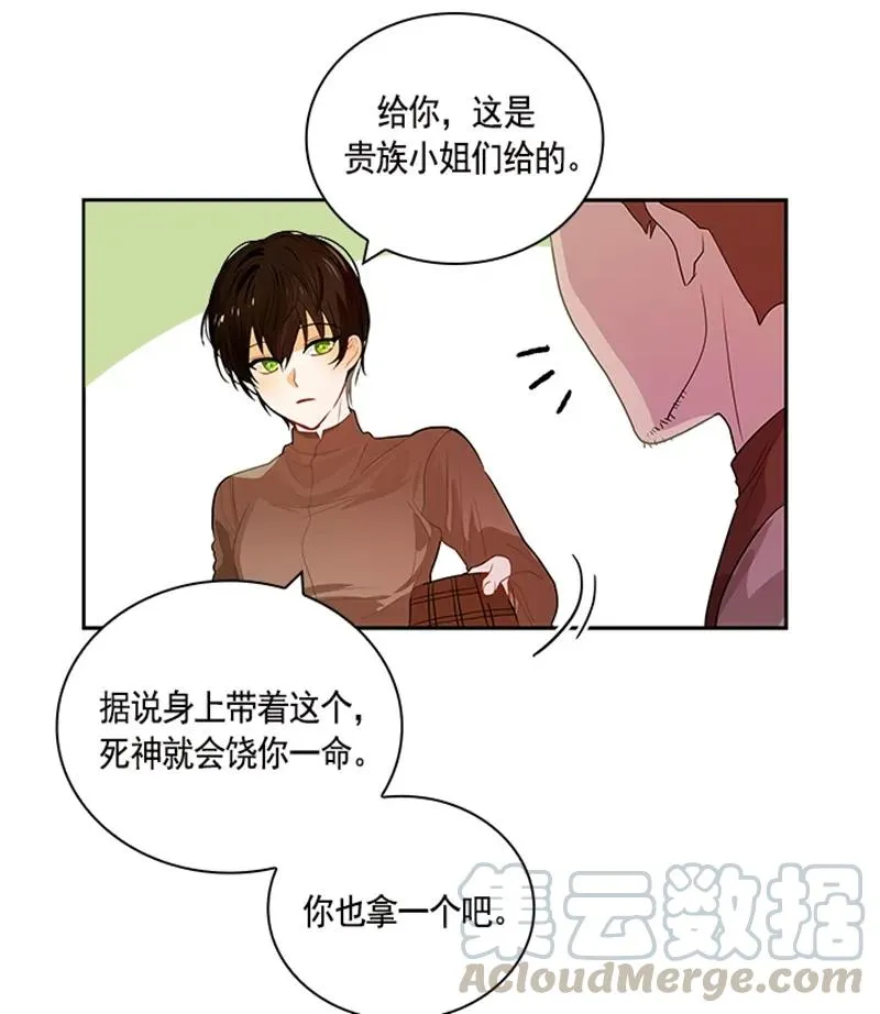051 第五十一章 第37页