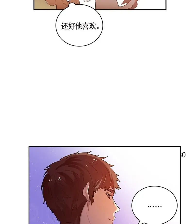 051 第五十一章 第40页
