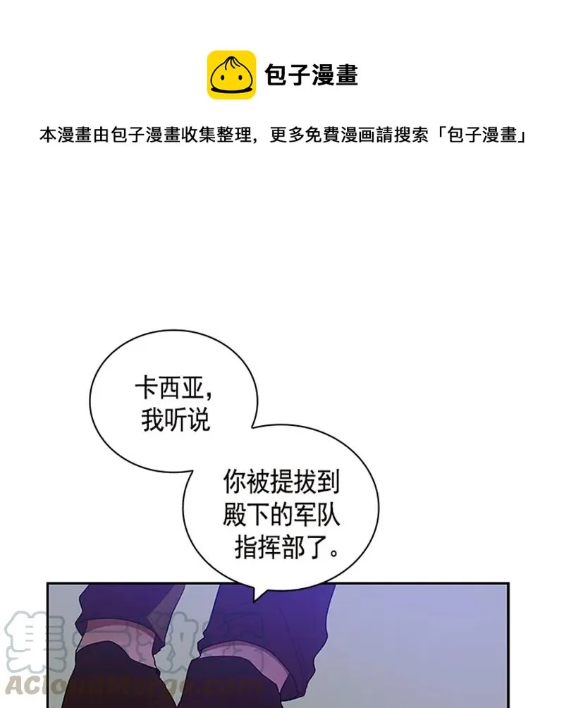 052 第五十二章 第1页