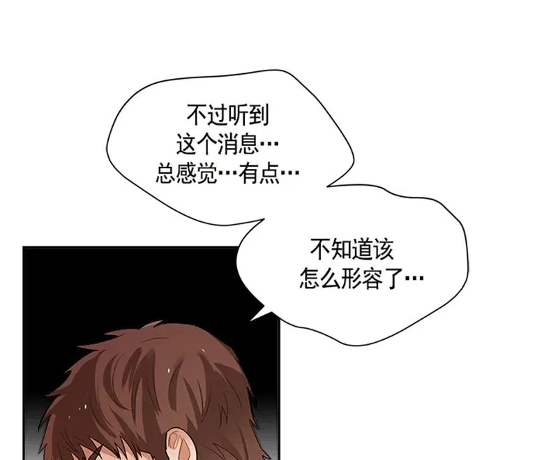 052 第五十二章 第3页