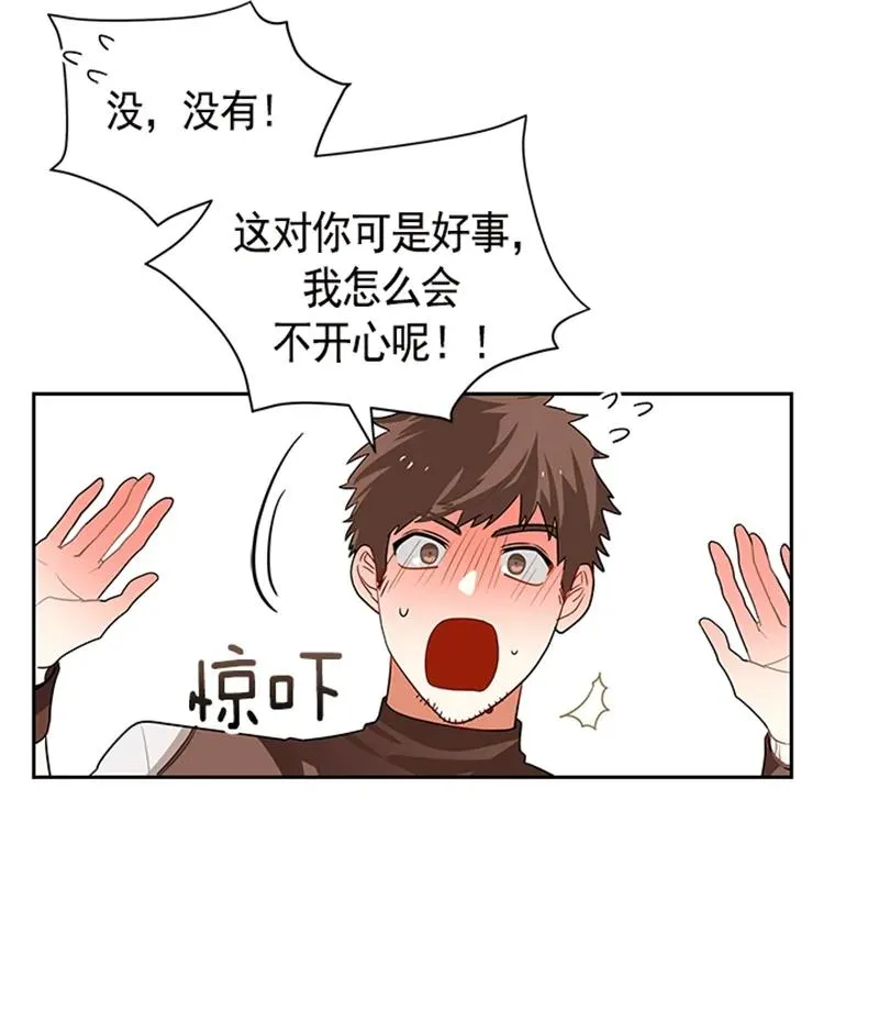 052 第五十二章 第6页