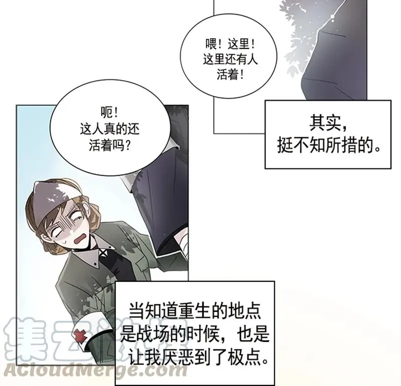 052 第五十二章 第15页