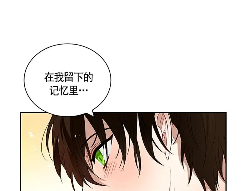 052 第五十二章 第19页