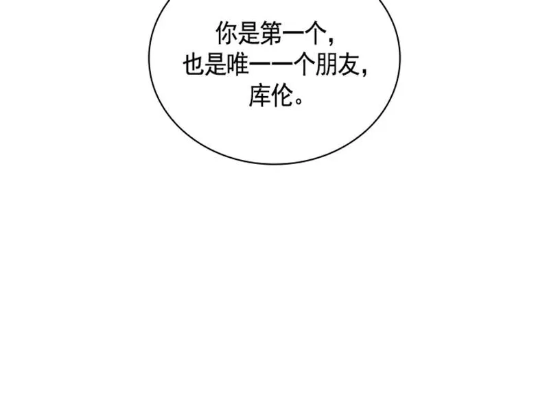 052 第五十二章 第21页