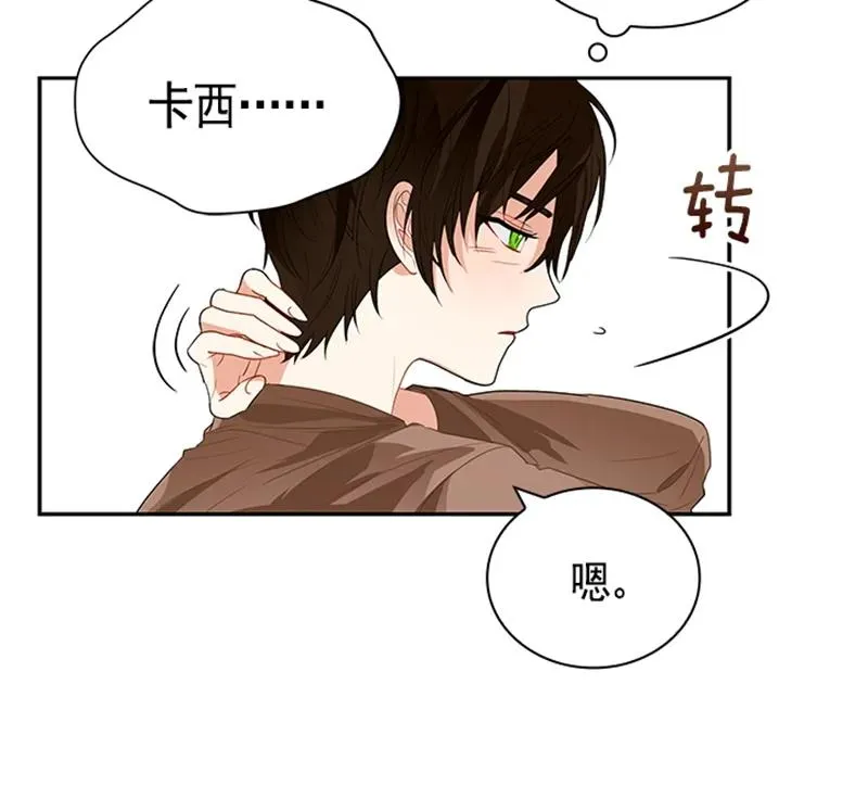 052 第五十二章 第24页